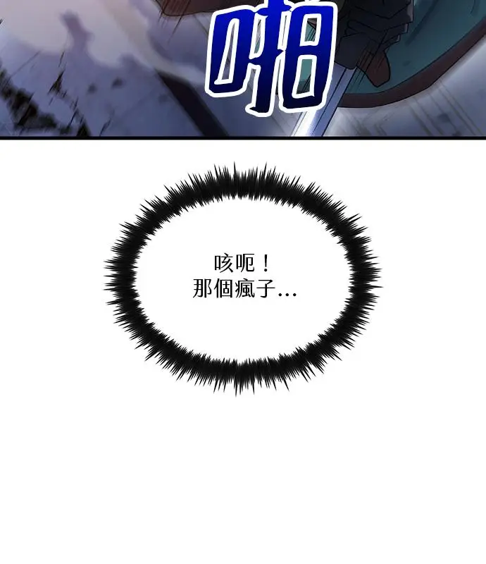 漫画《转世武林当大夫》第185话第84张图