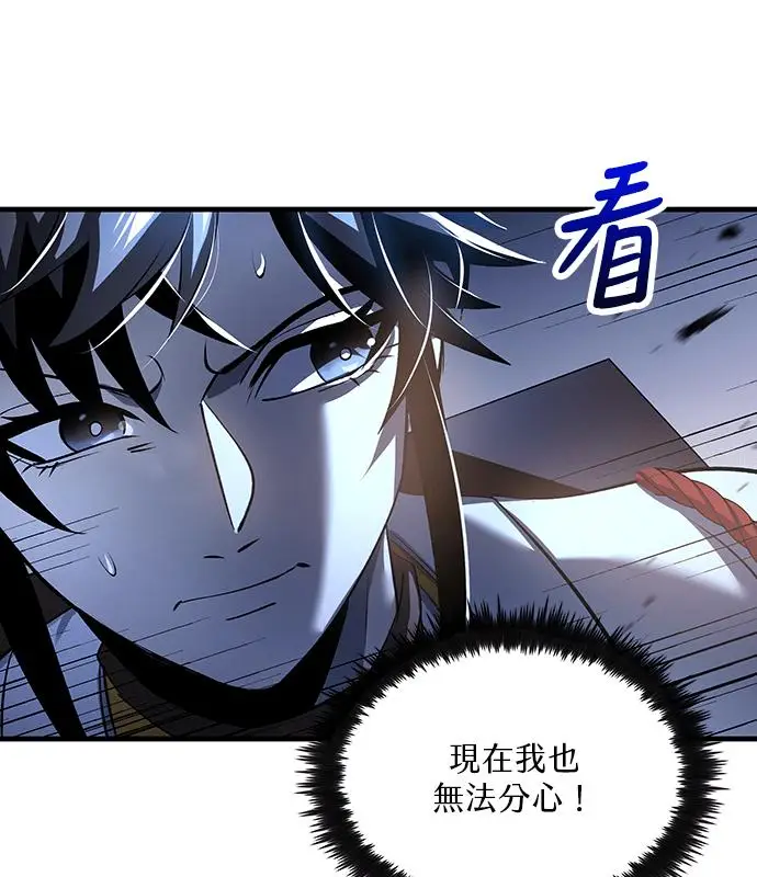 漫画《转世武林当大夫》第186话第111张图