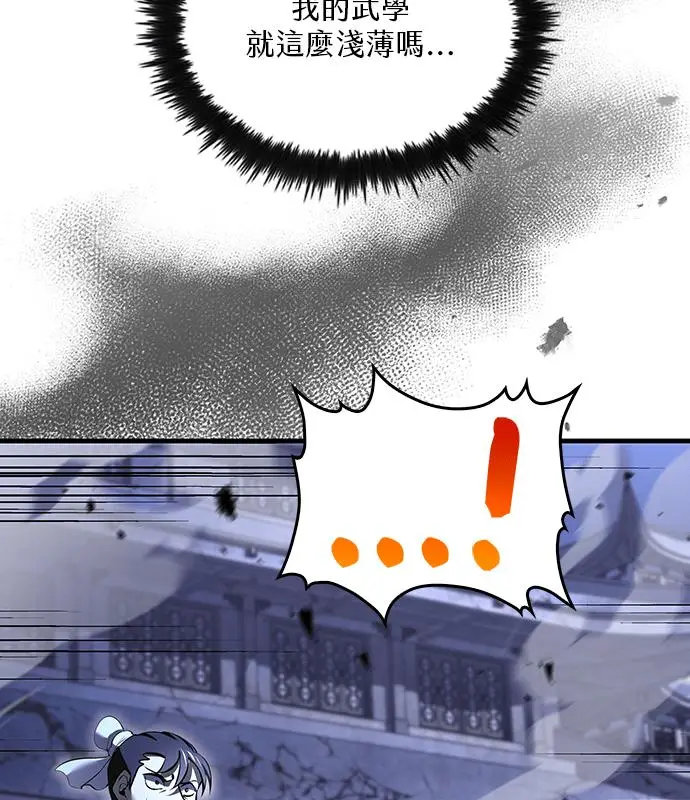 漫画《转世武林当大夫》第186话第127张图
