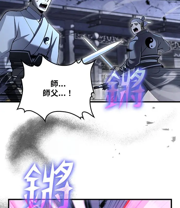 漫画《转世武林当大夫》第186话第128张图