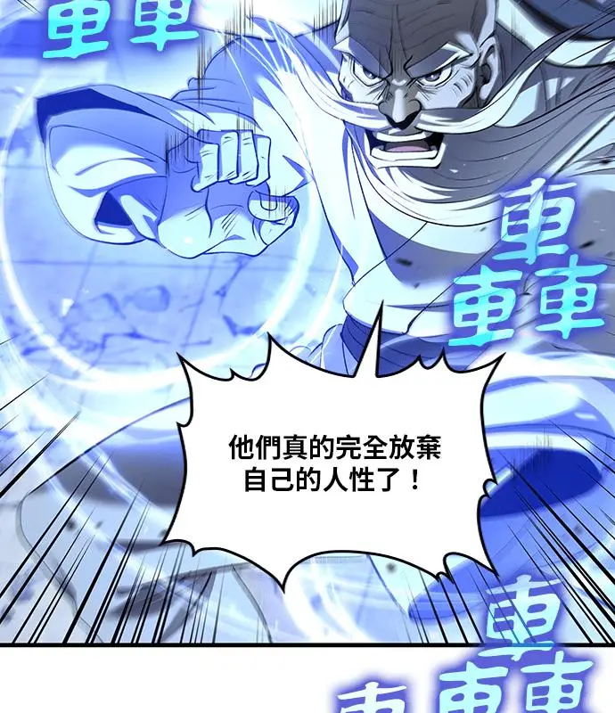 漫画《转世武林当大夫》第186话第15张图