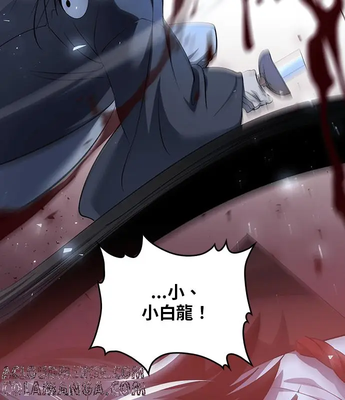 漫画《转世武林当大夫》第186话第157张图