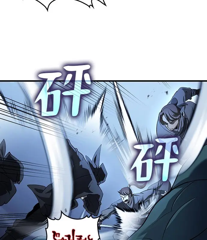 漫画《转世武林当大夫》第186话第55张图
