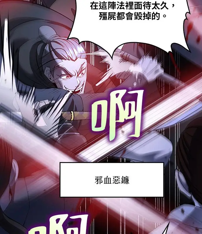 漫画《转世武林当大夫》第186话第63张图
