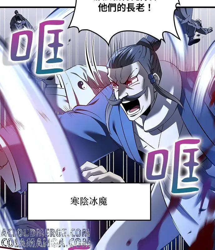 漫画《转世武林当大夫》第186话第65张图