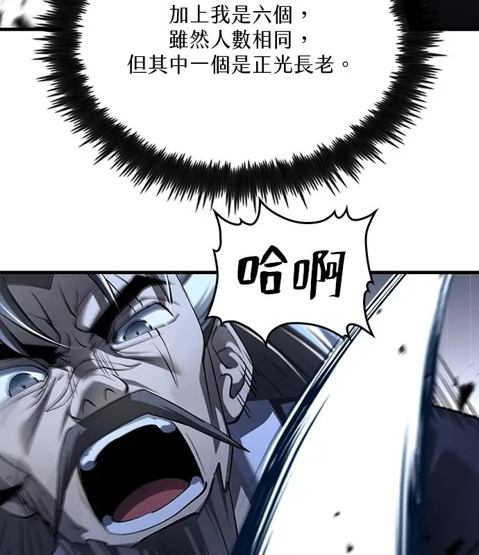 漫画《转世武林当大夫》第186话第76张图