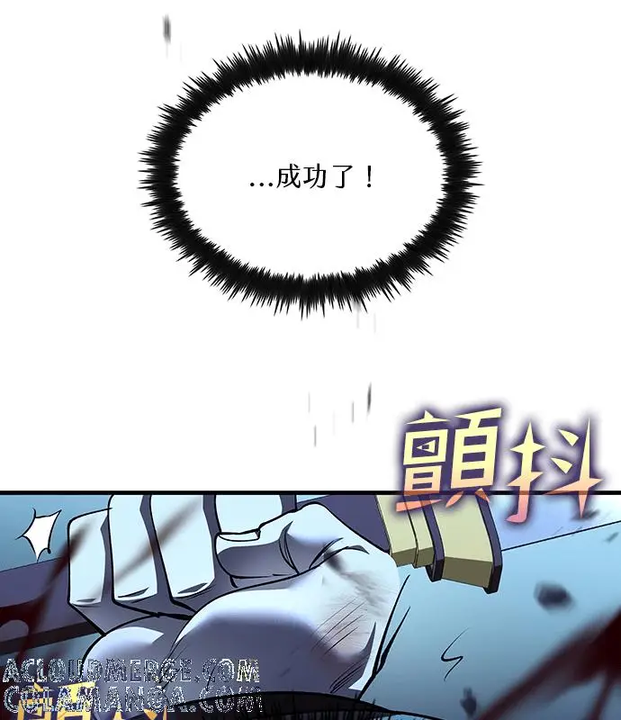 漫画《转世武林当大夫》第188话第117张图