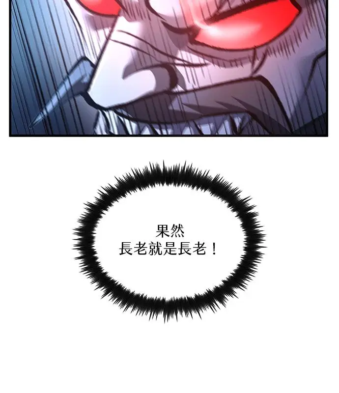 漫画《转世武林当大夫》第188话第22张图