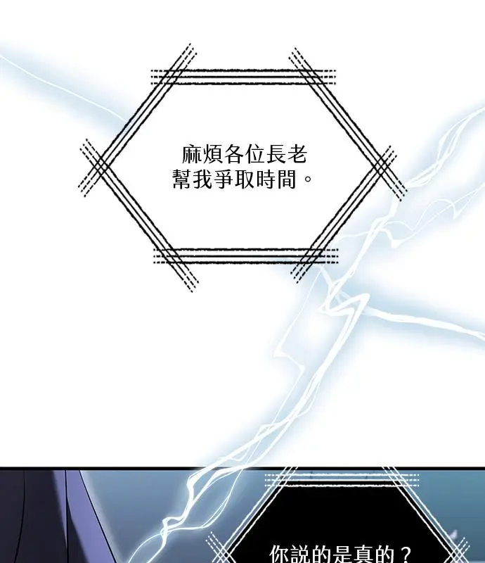 漫画《转世武林当大夫》第189话第136张图