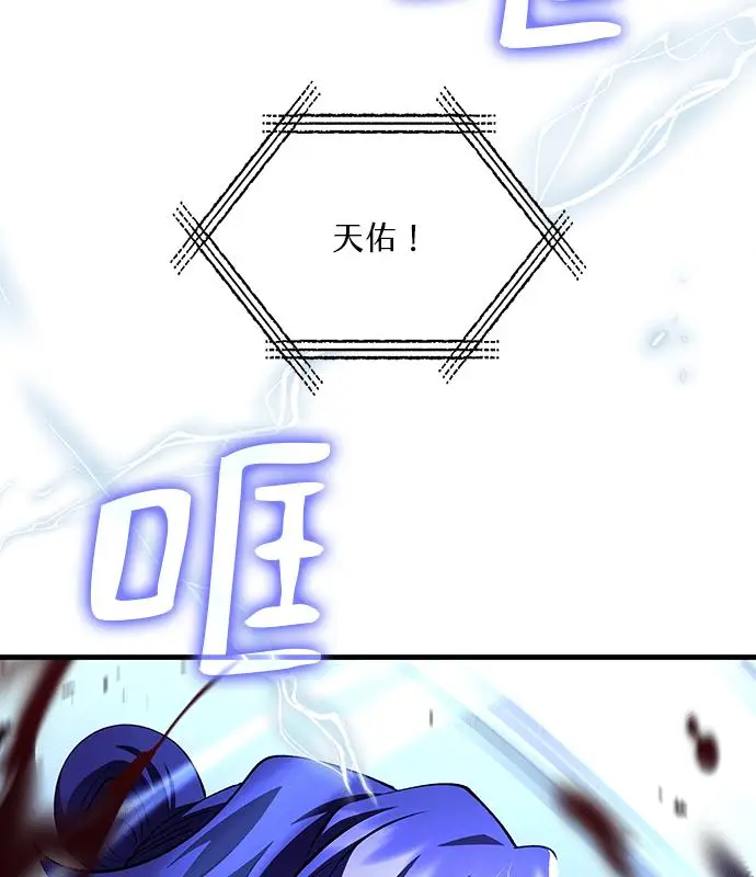 漫画《转世武林当大夫》第189话第146张图