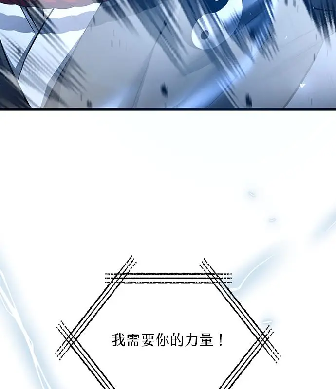 漫画《转世武林当大夫》第189话第148张图