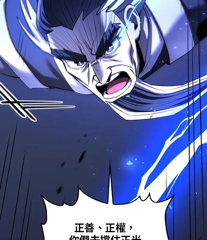 漫画《转世武林当大夫》第189话第23张图