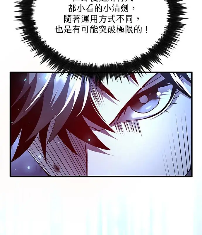 漫画《转世武林当大夫》第189话第48张图