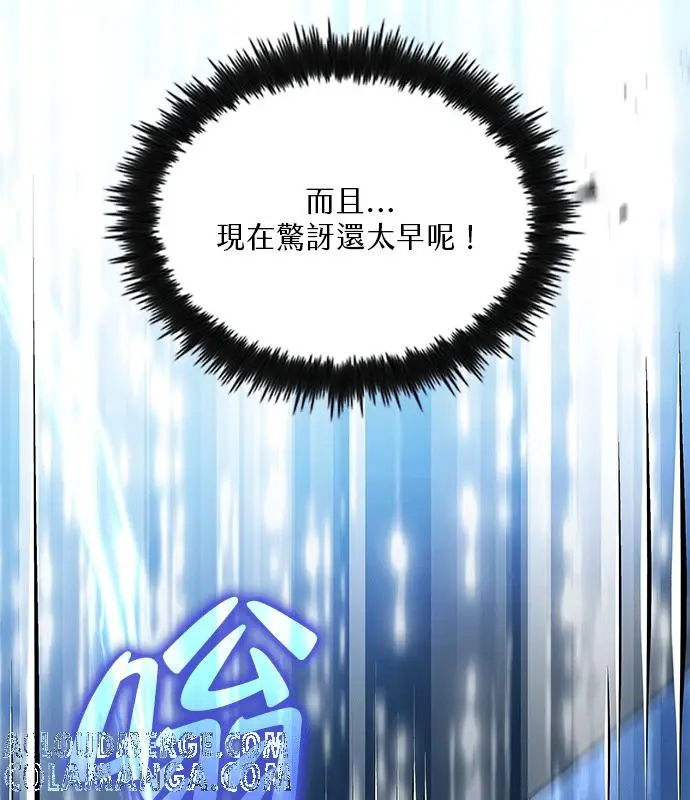 漫画《转世武林当大夫》第189话第49张图