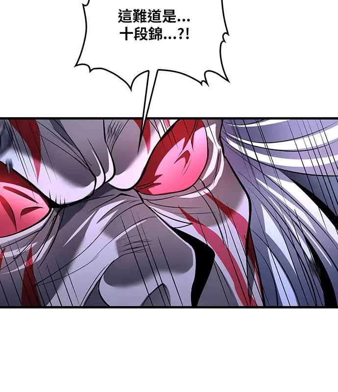 漫画《转世武林当大夫》第189话第62张图