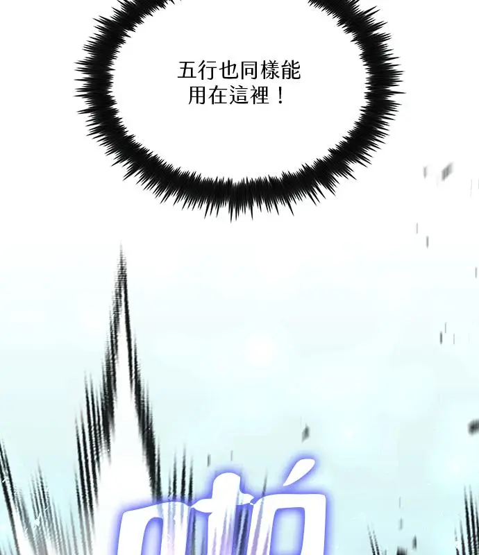 漫画《转世武林当大夫》第189话第66张图