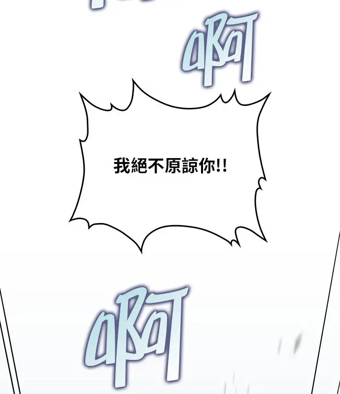 漫画《转世武林当大夫》第189话第88张图