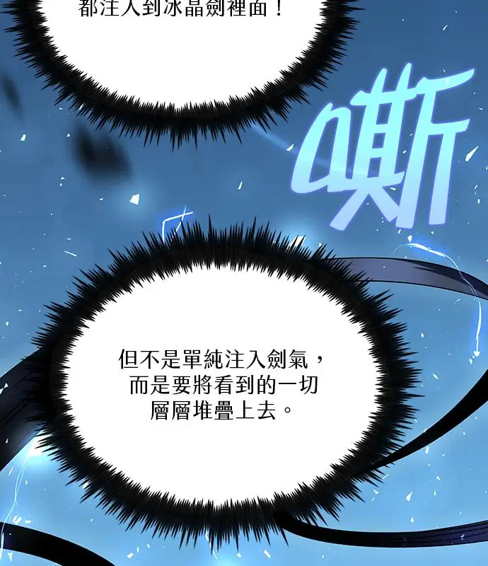 漫画《转世武林当大夫》第190话第112张图