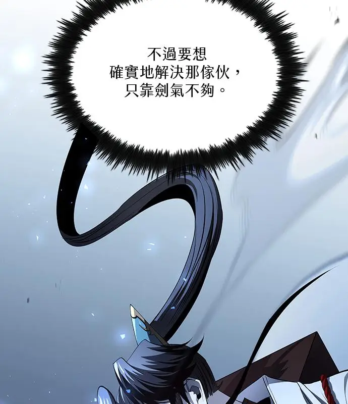 漫画《转世武林当大夫》第190话第124张图