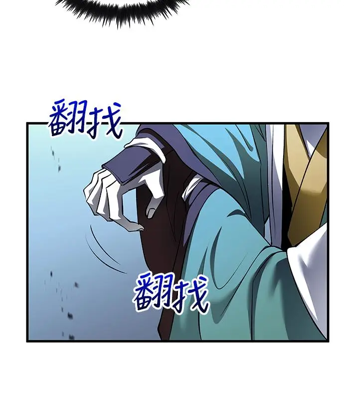 漫画《转世武林当大夫》第190话第32张图