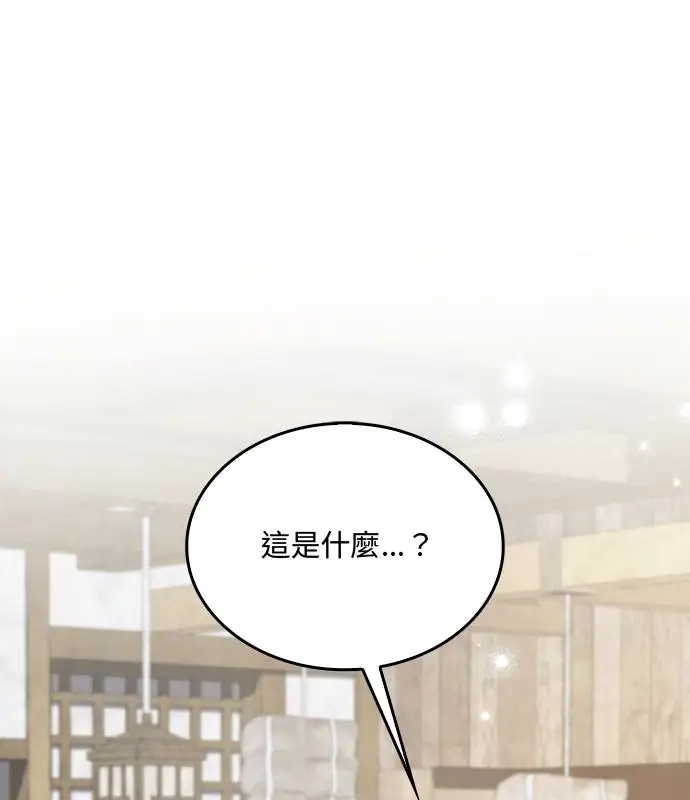 漫画《转世武林当大夫》第190话第38张图