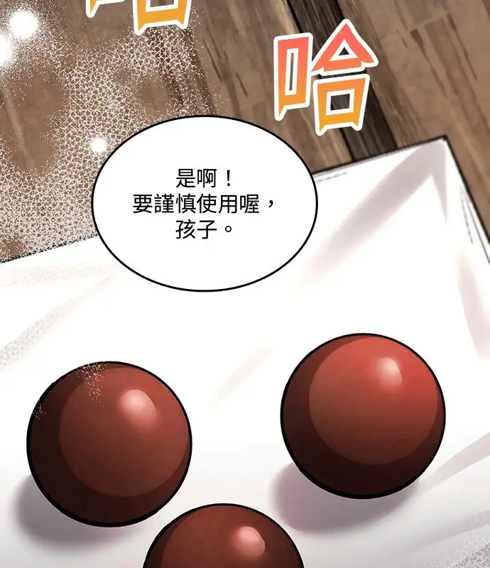 漫画《转世武林当大夫》第190话第43张图