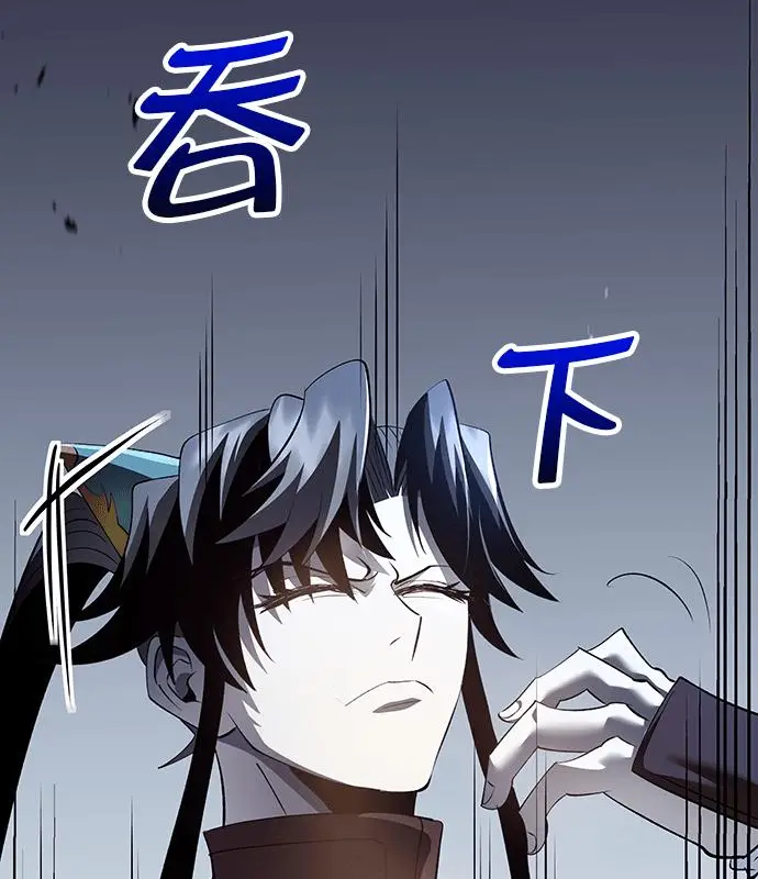 漫画《转世武林当大夫》第190话第47张图