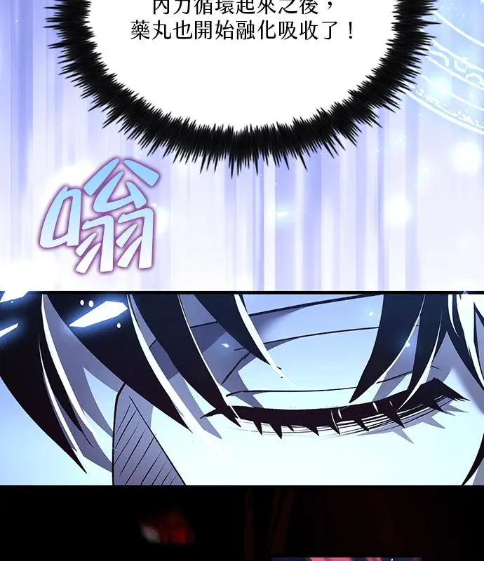 漫画《转世武林当大夫》第190话第59张图