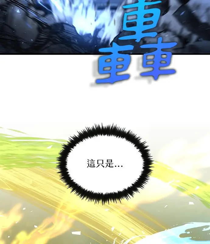 漫画《转世武林当大夫》第190话第78张图