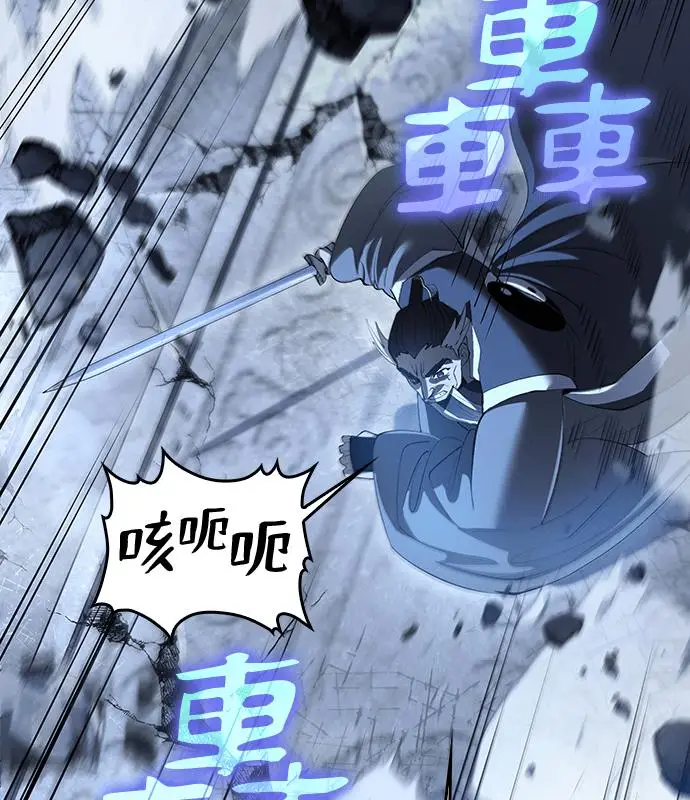 漫画《转世武林当大夫》第191话第108张图
