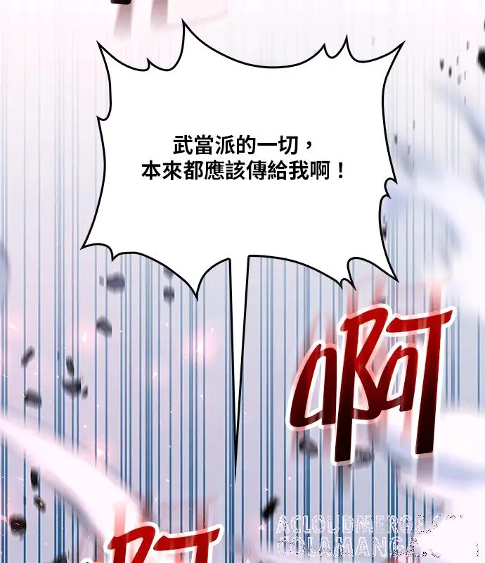 漫画《转世武林当大夫》第191话第149张图