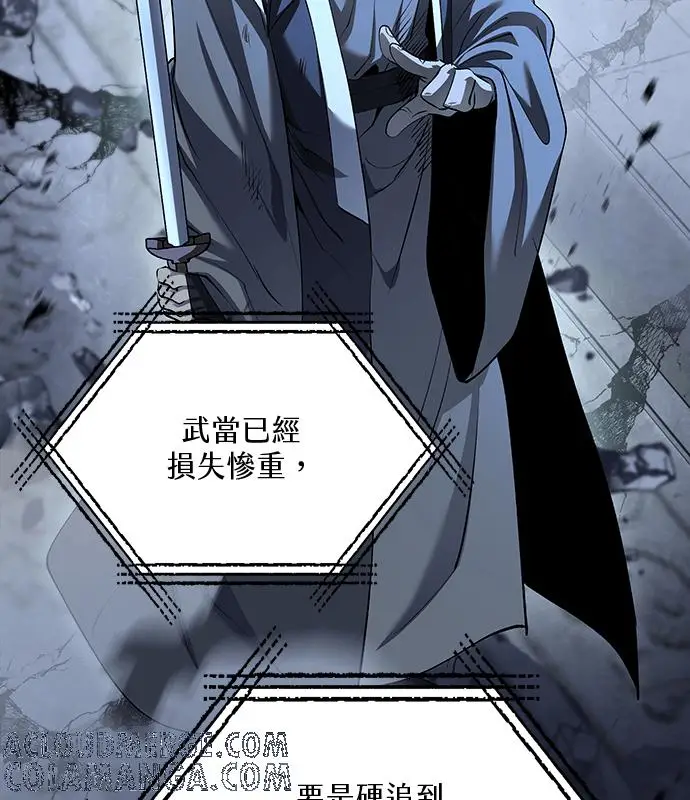 漫画《转世武林当大夫》第192话第113张图