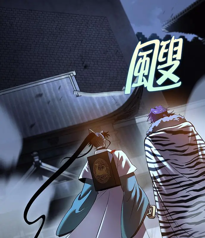 漫画《转世武林当大夫》第192话第123张图