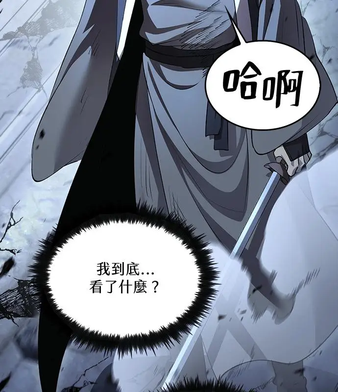 漫画《转世武林当大夫》第192话第14张图