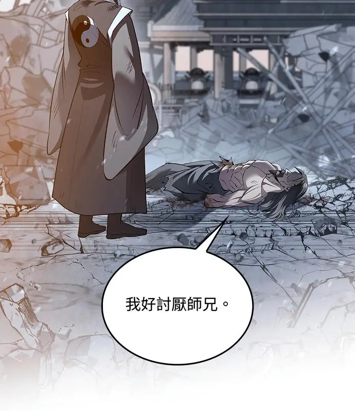漫画《转世武林当大夫》第192话第148张图