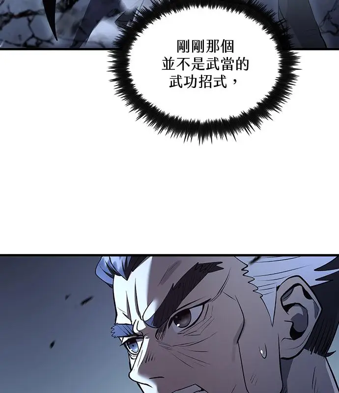 漫画《转世武林当大夫》第192话第15张图