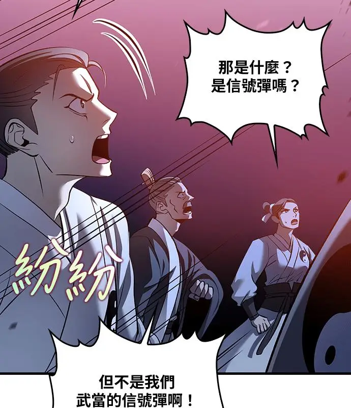 漫画《转世武林当大夫》第192话第32张图