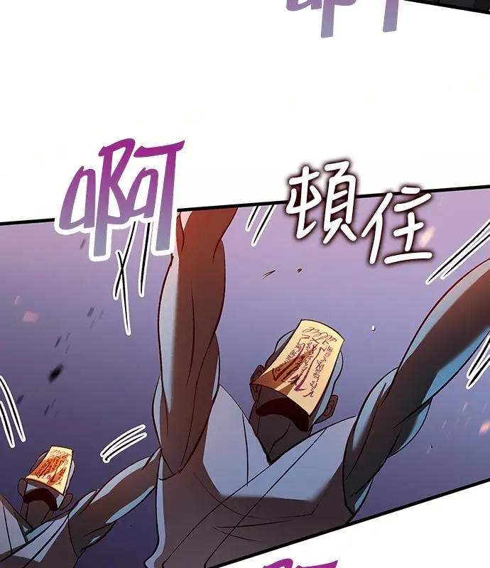 漫画《转世武林当大夫》第192话第35张图