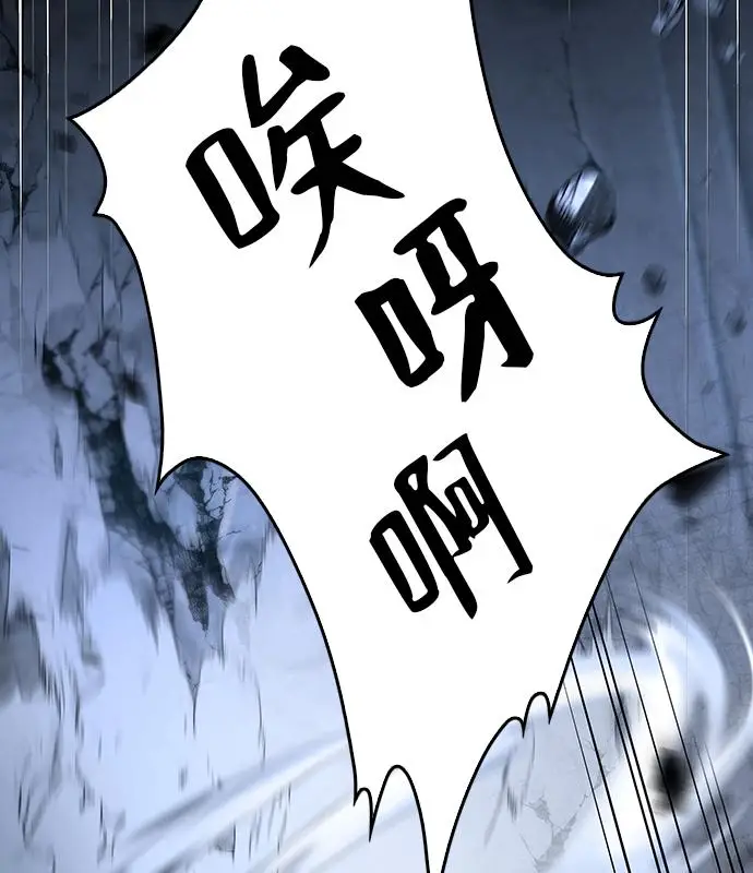 漫画《转世武林当大夫》第192话第60张图