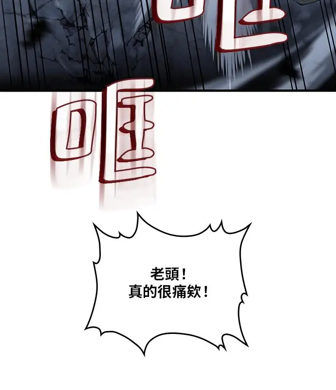 漫画《转世武林当大夫》第192话第63张图