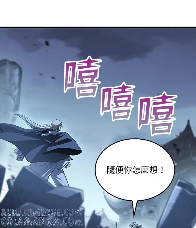 漫画《转世武林当大夫》第192话第85张图