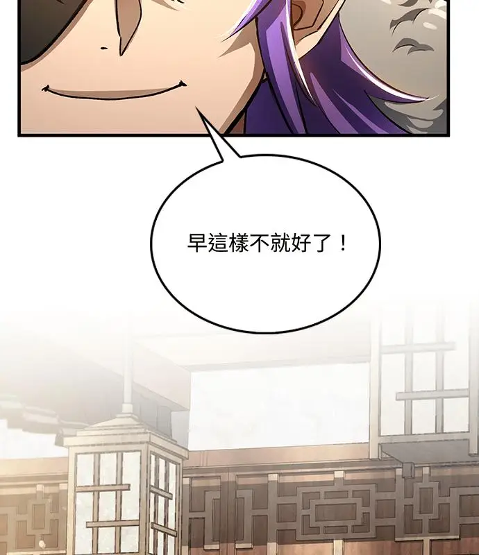 漫画《转世武林当大夫》第193话第130张图