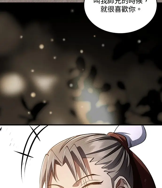 漫画《转世武林当大夫》第193话第30张图