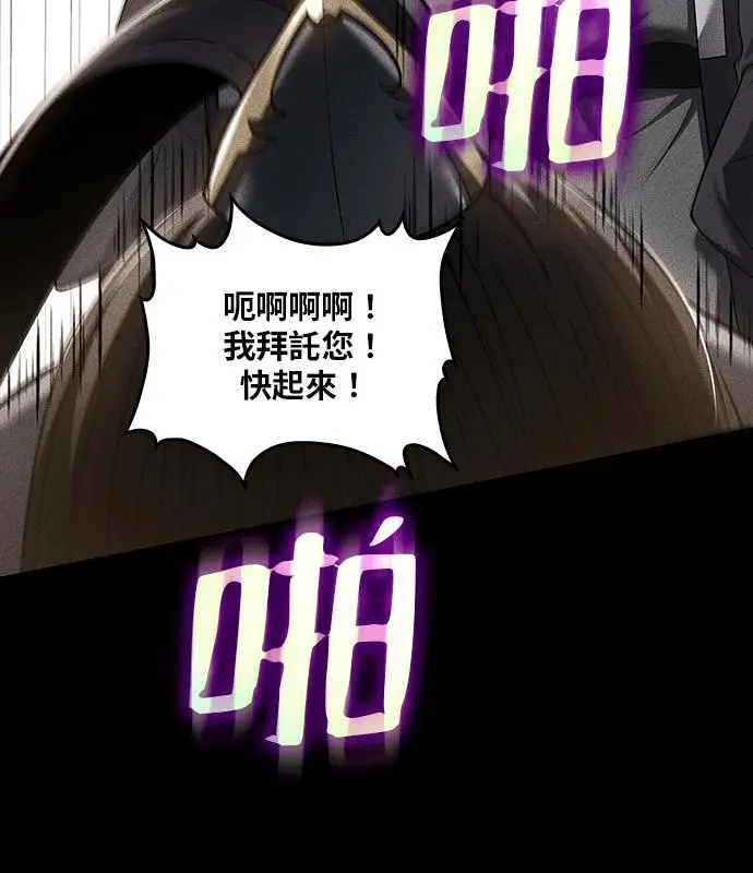 漫画《转世武林当大夫》第193话第82张图