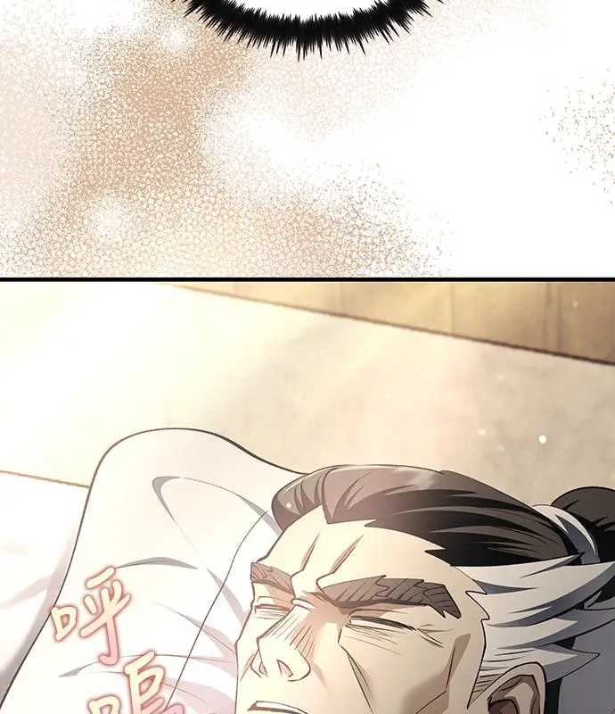 漫画《转世武林当大夫》第193话第86张图