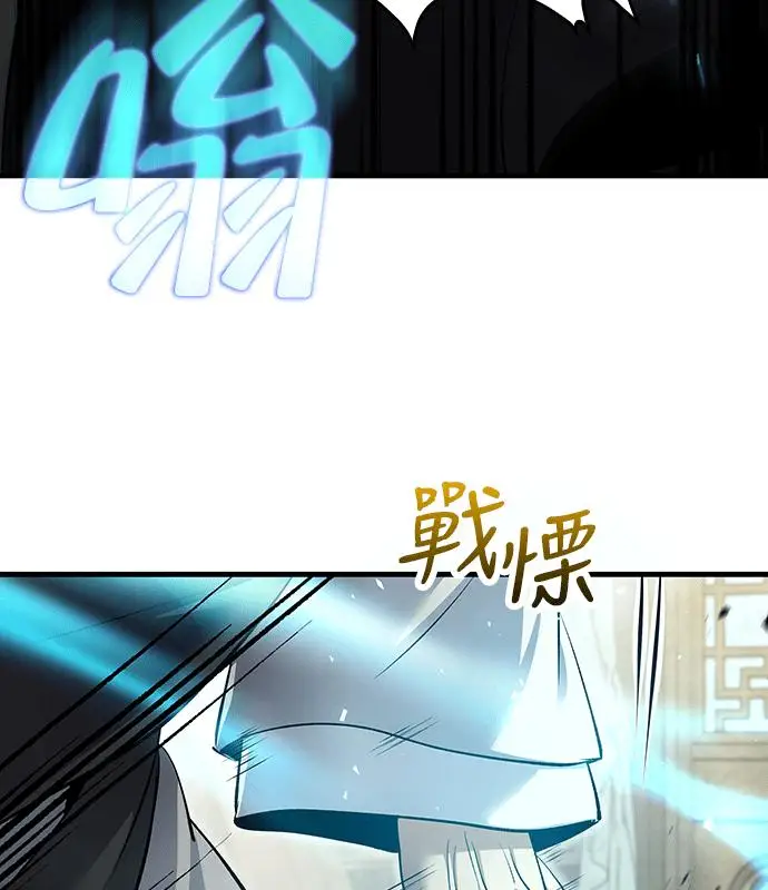 漫画《转世武林当大夫》第194话第124张图