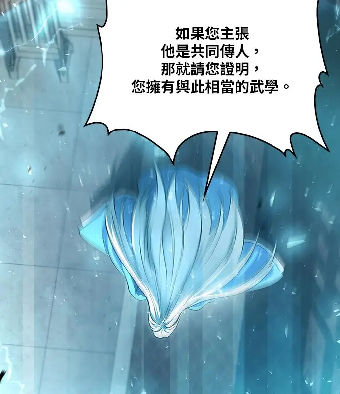 漫画《转世武林当大夫》第194话第132张图