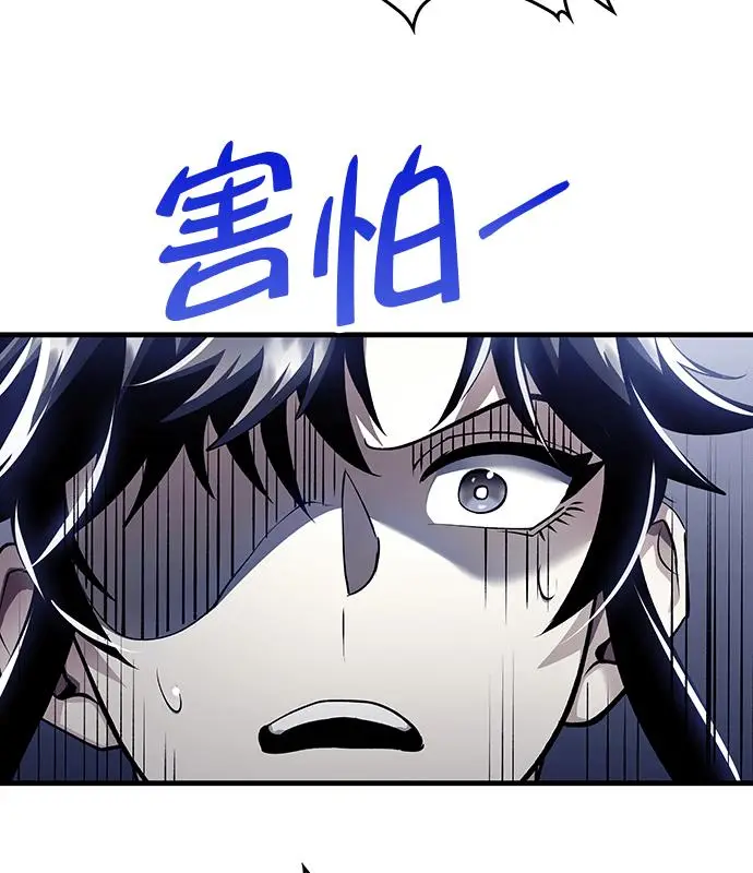 漫画《转世武林当大夫》第194话第30张图