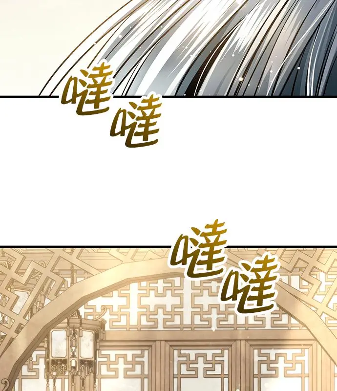 漫画《转世武林当大夫》第194话第44张图
