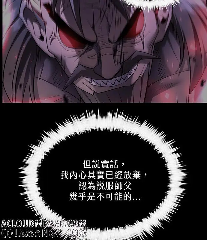 漫画《转世武林当大夫》第195话第117张图